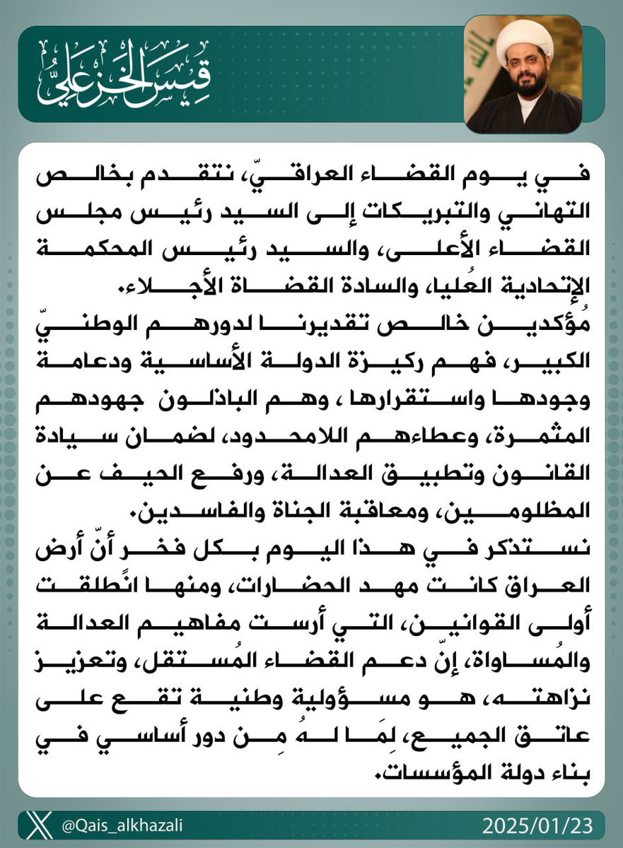 قيس الخزعلي (@qais_alkhazali) on Twitter photo 