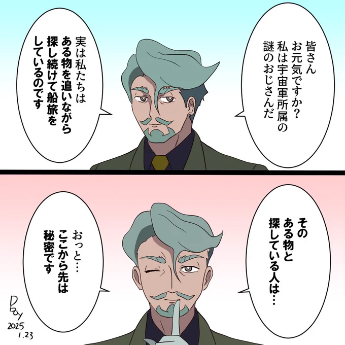 謎の緑のおじさん
#ジークアクス 