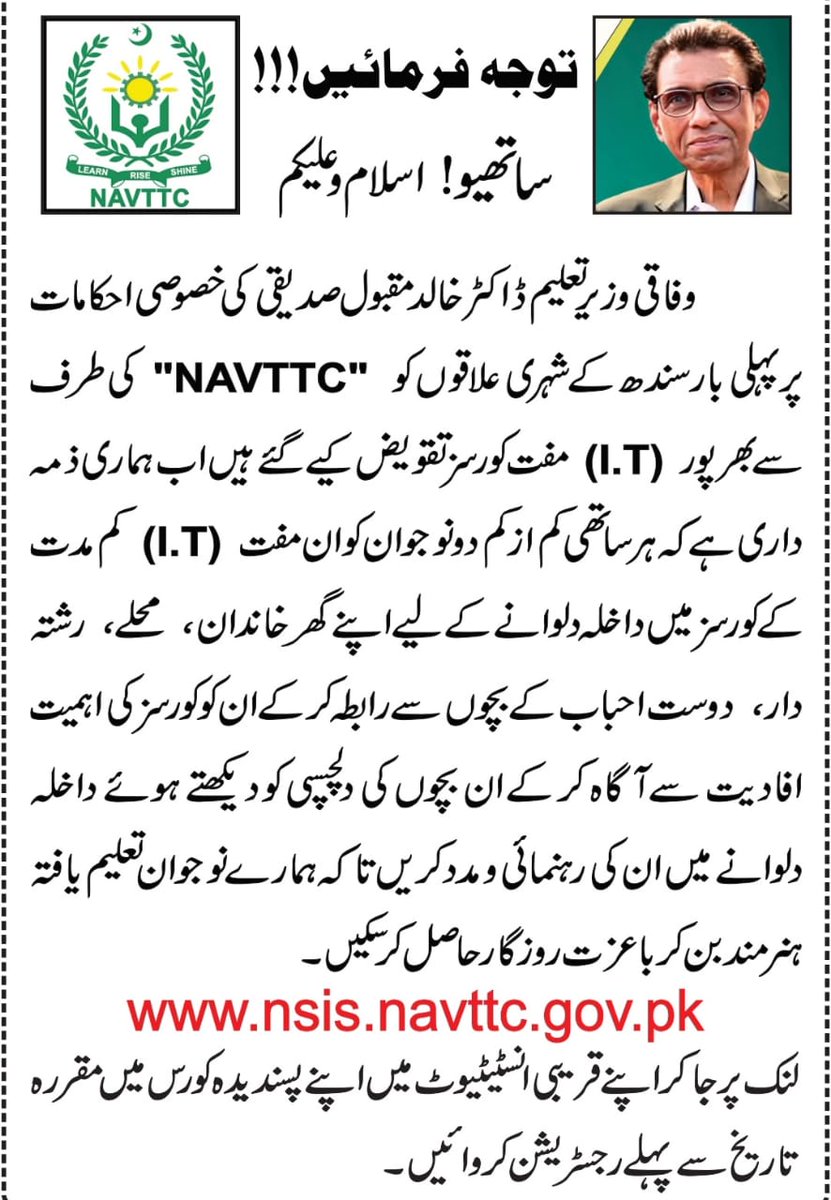 salmasiddiqui25's tweet photo. #علم_سب_کے_لیۓ
#MQMPakistan
@Conv_KMS
#MinistryOfScienceAndTechnology
#smtwwmqmpakistan https://t.co/GxWLQKOuQc