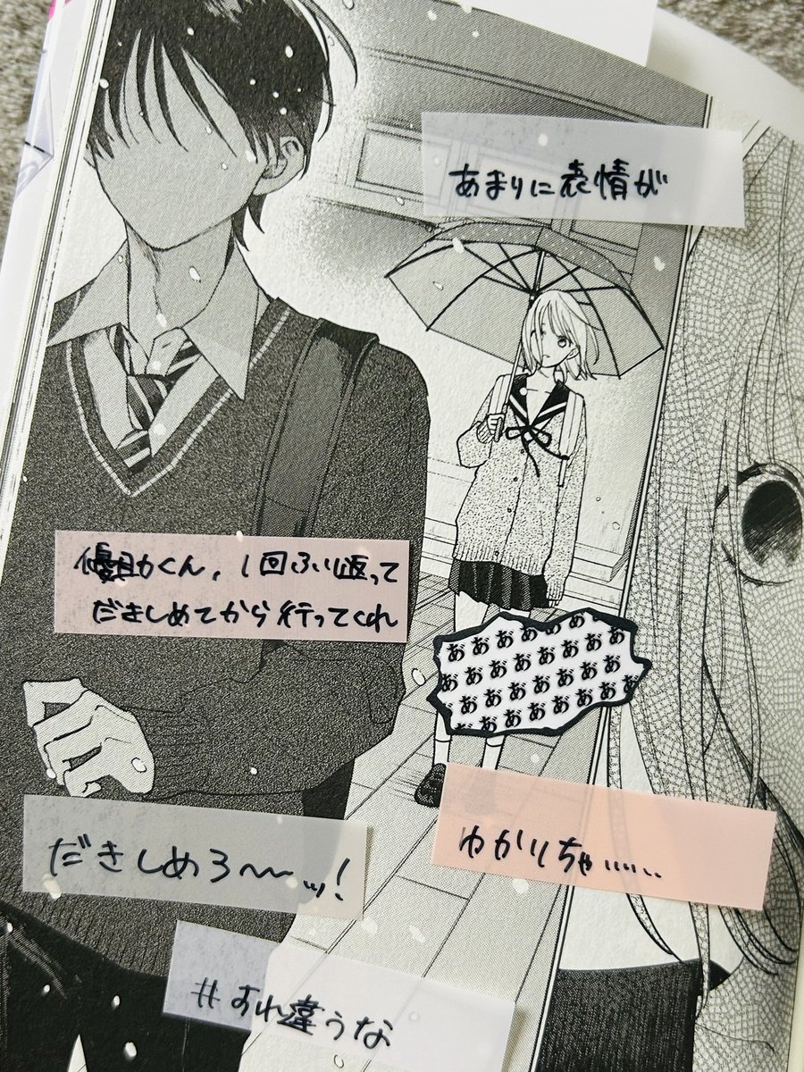 ご紹介が遅くなってしまいすみません…!
読者様から6巻の付箋本をいただきました🥹🙏✨✨
これ1冊作るだけでめちゃめちゃ労力いると思うんです…!!!カバナのために貴重なお時間を使っていただけたことがまず嬉しすぎますありがとうございます😭✨✨ 