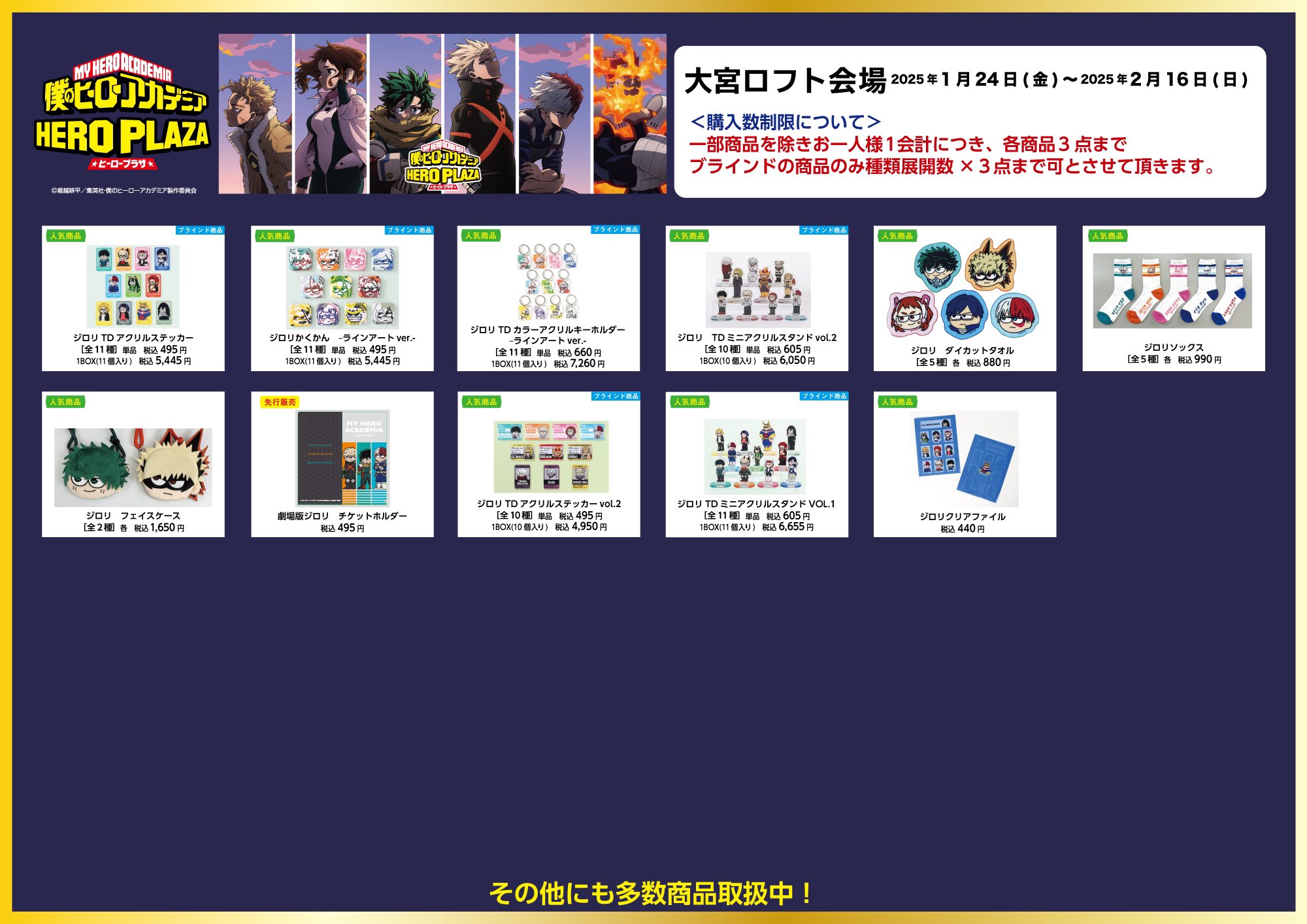 ヒーロープラザ クリアカード｜Yahoo!フリマ（旧PayPayフリマ）