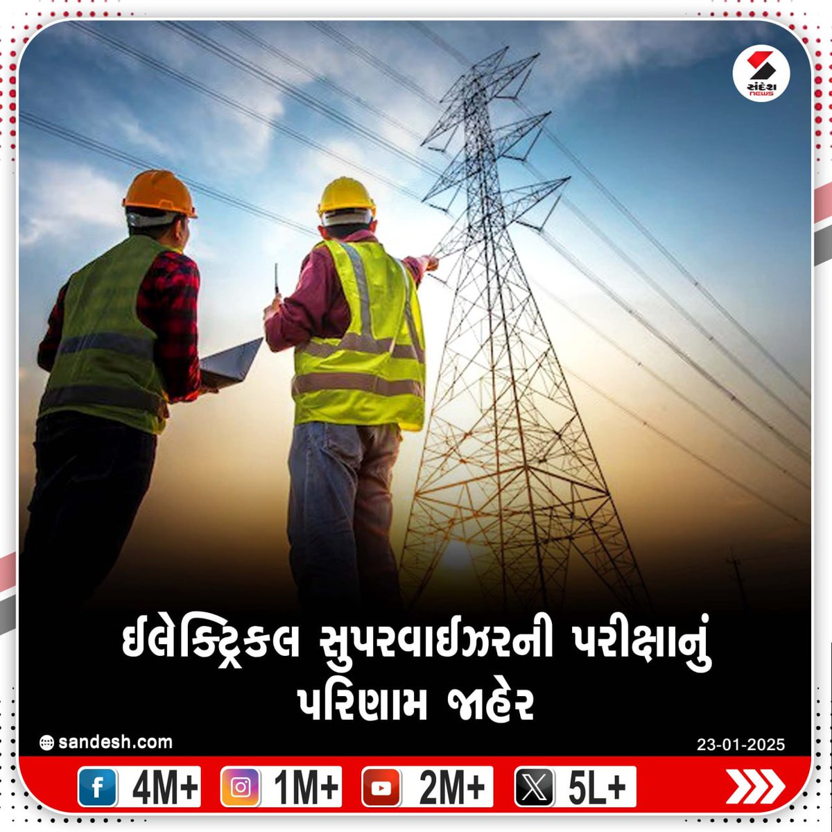 sandeshnews's tweet photo. Electrical Supervisor Exam Result | ઈલેક્ટ્રિકલ સુપરવાઈઝરની પરીક્ષાનું પરિણામ જાહેર
#ElectricalSupervisor #ElectricalSupervisorExam #ElectricalSupervisorExamResult #Gujarat #SandeshNews https://t.co/7oF2fTMYCZ