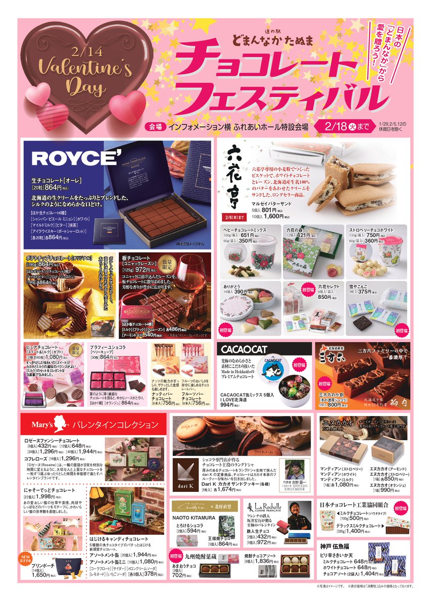 新しいチラシが発行されました！😀 どうかチラシをご覧ください！ この