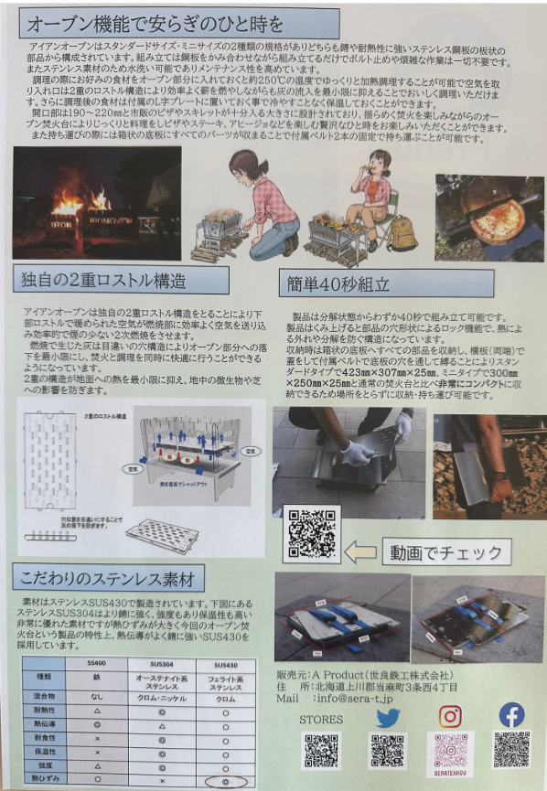 「A Product(世良鉄工株式会社) さんの依頼で描いたナッちゃんがアイアンオ」|たなかじゅん・漫画家【公式】のイラスト