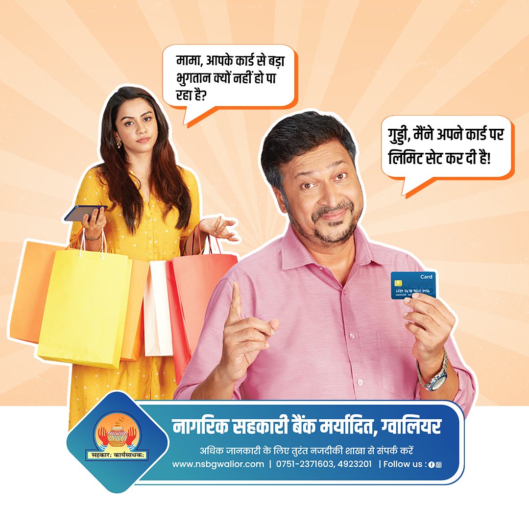 NSBGwalior's tweet image. अपने कार्ड पर लिमिट सेट करें और सुरक्षित शॉपिंग का आनंद लें।

📞 कॉल करें: 0751-2371603, 4923201
🌐 nsbgwalior.com
.
.
#SmartBanking #SecureShopping #NSBBank #SafeTransactions