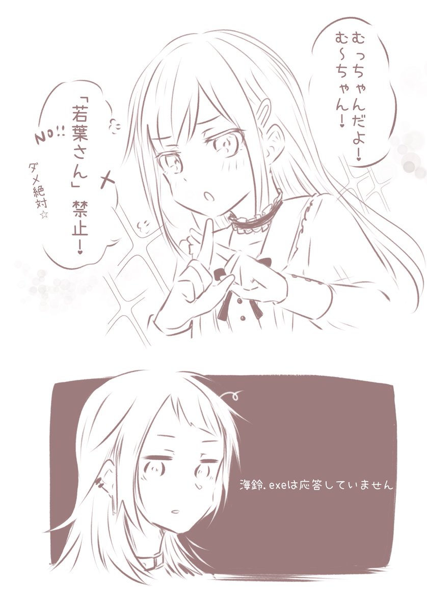 うみむつ…?
今夜めちゃ楽しみ…モーさん、どんな感じになるんだろう… 