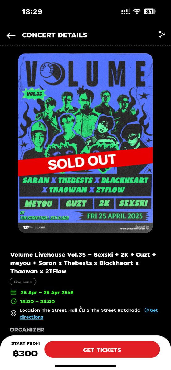 หาบัตร 2 ใบค่ะ #volumelivehouse