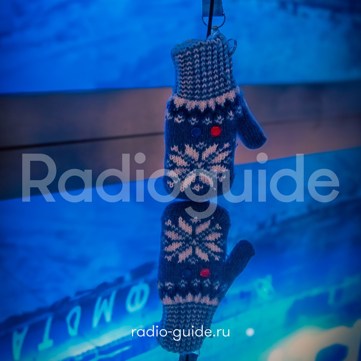 radioguide_rus's tweet photo. Только посмотрите, какую красоту мы сделали для выставки «Лёд.Жизнь», проекта бюро Planet9! Экспозиция посвящена чудесной вселенной льда: от айсбергов и мороженого до кинематографа и космоса — удивительные открытия ждут!
А наш аудиогид не только поможет… https://t.co/FdFVsBVn3G https://t.co/vaa8WULADh