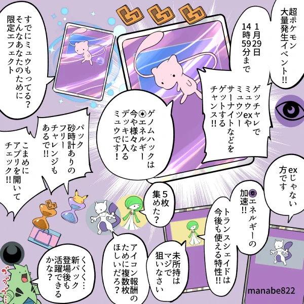 超ポケモン大量発生イベントくる!!! #ポケポケ 