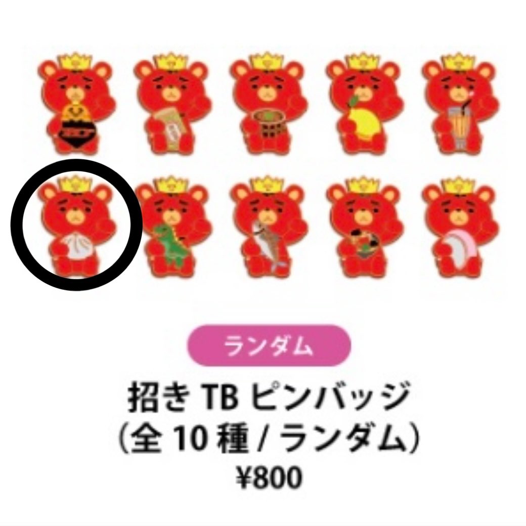 東方神起 ピンバッジ ZONE(東方神起 ピンバッジ しょうが SUM 東方神起 ピンバッジ ZONE(東方神起 ピンバッジ しょうが SUM