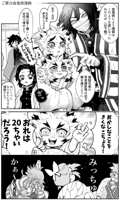 新刊のまとめページ暫定的にpixivさんに作ってきました🔥
こちらより→https://t.co/RdvBvn5jor  
※ご都合血👹術有 