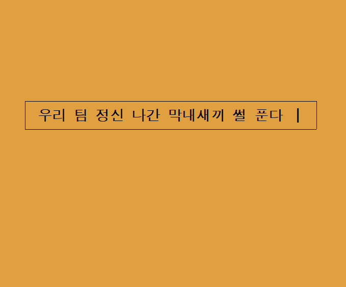 GARY0U0's tweet photo. 25.01.26. 아이소 ✨무료배포 info. ✨[RT💕]
🏷️[논커플링/현대팀/단편] <우리 팀 정신나간 막내새끼 썰 푼다>
🏷️K8/오랜만이야, 동생. 언니, 마감 안 했어? 
🏷️웹소설 <백작가의 망나니가 되었다>2차 창작 "글회지" 🏷️A5/중철/36쪽 
🏷️22년 배포본과 동일합니다. (마감 실패!) https://t.co/L1f3PTwSOb