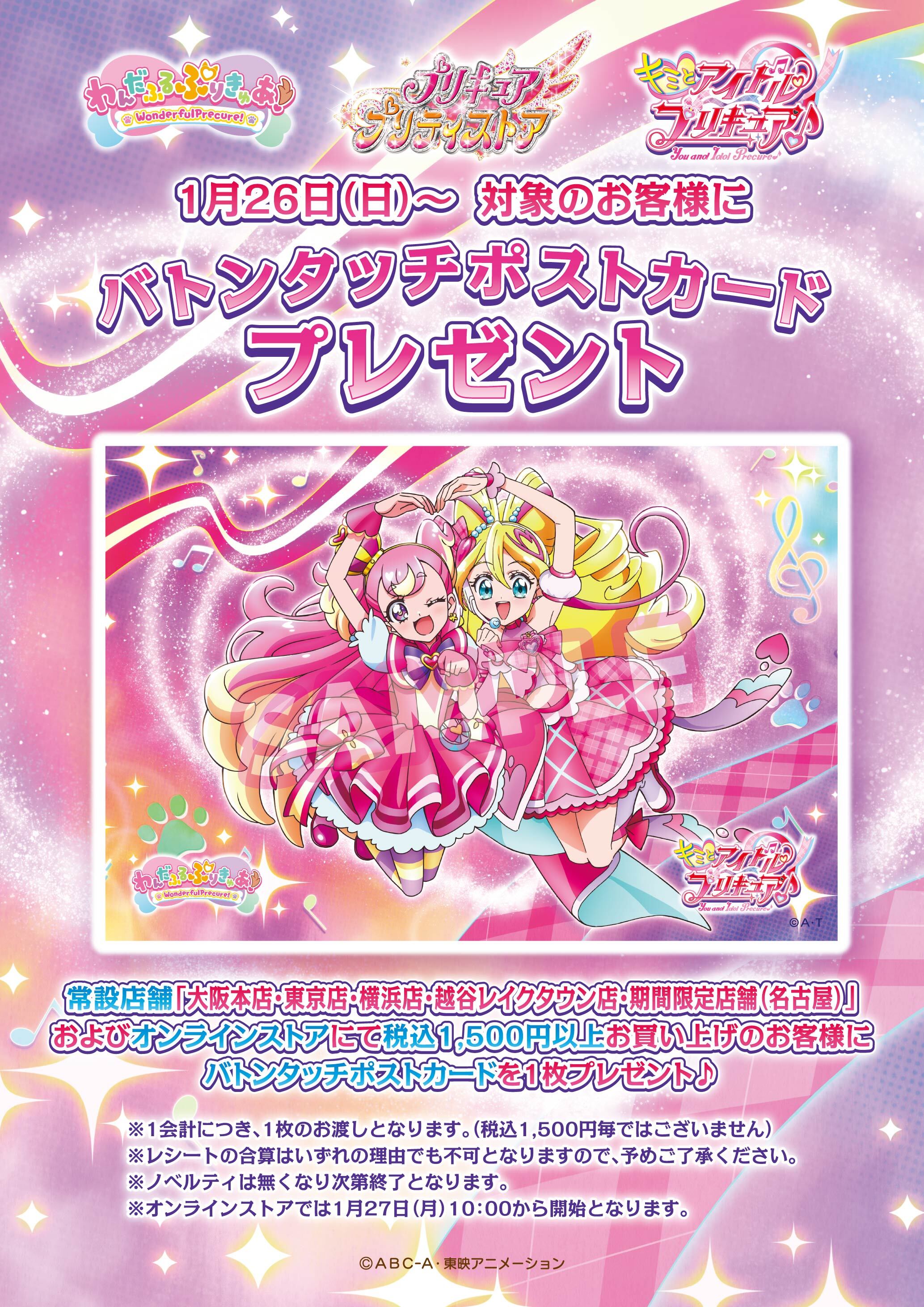 東映アニメーションオフィシャルストア on X: 東映アニメーションオフィシャルストア on X: