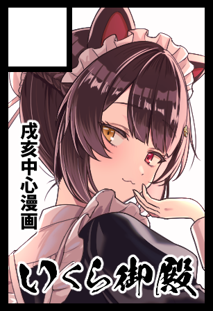 にじそ10申し込みました✌️ 
