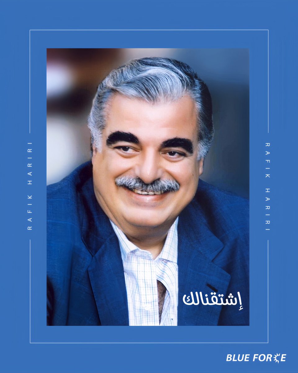 #بالعشرين_عساحتنا_راجعين
<a href="/saadhariri/">Saad Hariri</a> 
<a href="/AhmadElHariri/">Ahmad El Hariri</a>