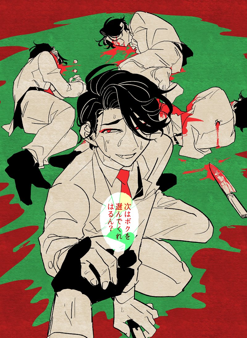 剛山源三郎 tweet media