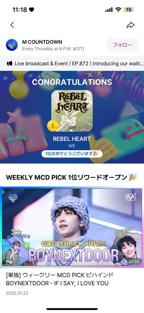 ivewonyoung_rei's tweet photo. 本当におめでとう😭🩷✨
#REBELHEART1stWin
#ive55thwin https://t.co/naEZph65bx