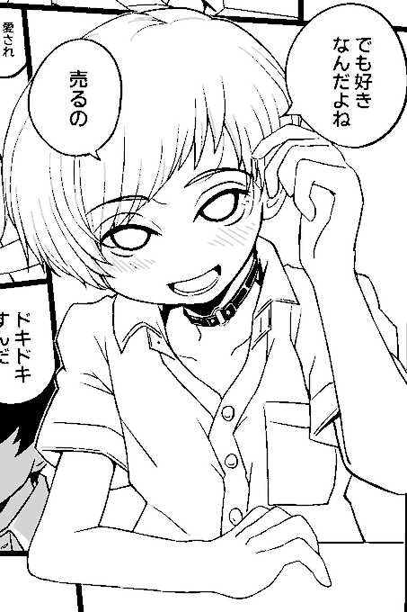 コミティア原です 