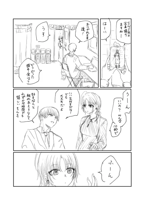 CD買ったら行ける握手会 