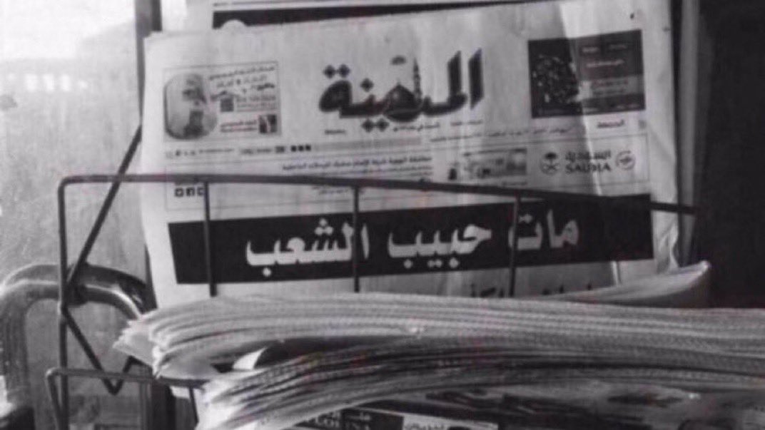 r_vkt1's tweet photo. في مثل هذا اليوم وقبل عشر سنوات 
رحل حبيب الشعب ملكنا الحنون وابو الشعب وملك الانسانية

وكانت وصيته 
" لا تنسوني من دعائكم " 

اسأل الله الرحمن الرحيم ان يرحمه ويغفرله ويتجاوز عنه ويسكنه فسيح جناته

 #ذكرى_وفاة_الملك_عبدالله https://t.co/rYoU2A0EvM