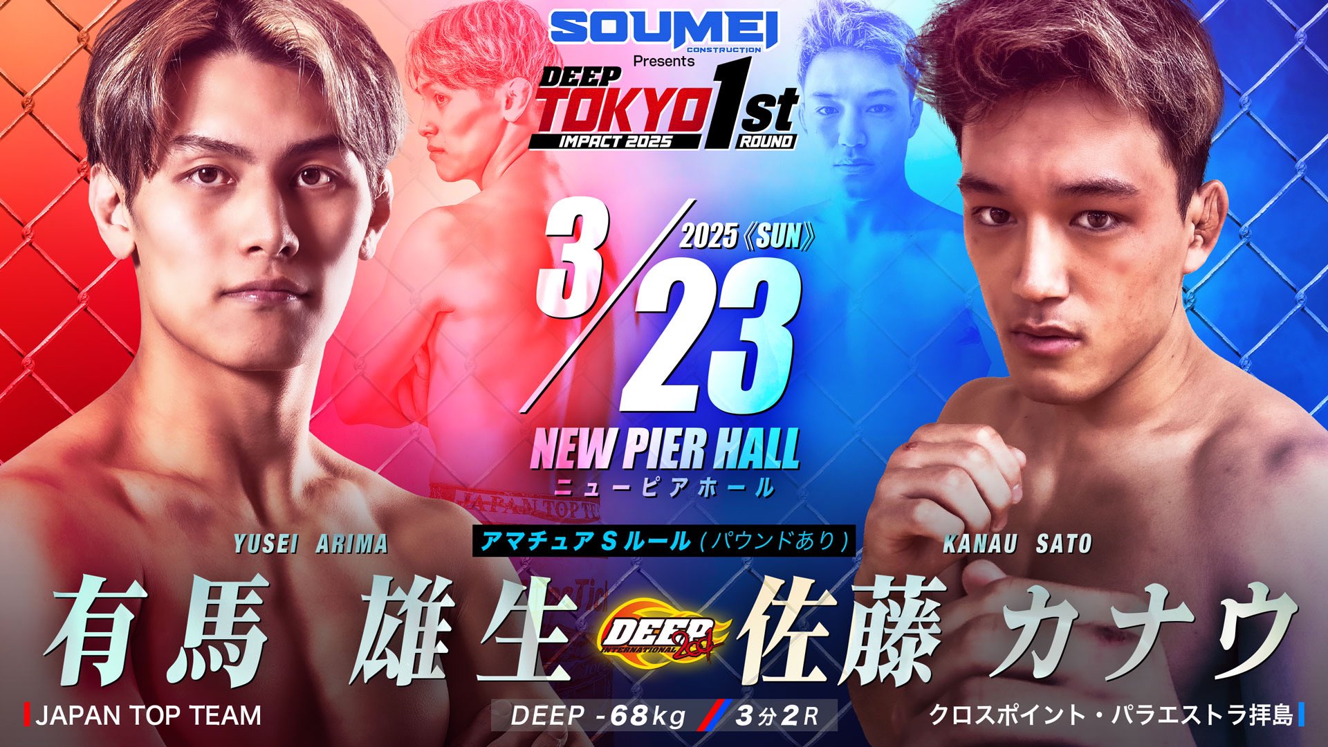 ゆう@有馬かな最推しさん専用 Oサイズ 佐藤選手 ブラックダイナマイト 有馬雄生 (@yusei3120) / X