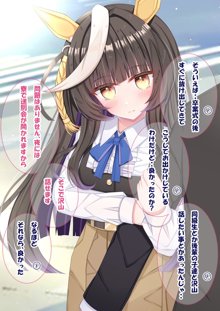 (2/2)真実は最後のコマに… 