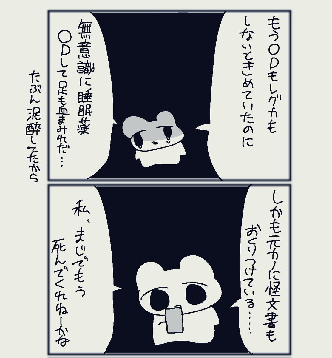 意識がないままする行動っていちばん怖い 