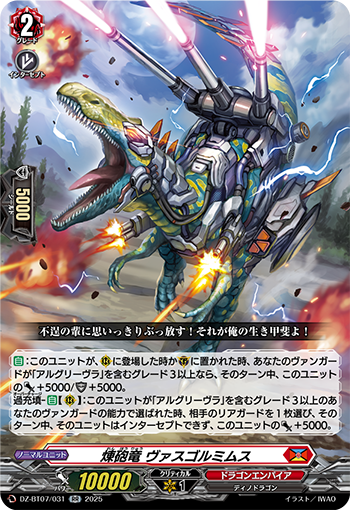 カードファイト!! ヴァンガード公式 on X: カードファイト!! ヴァンガード公式 on X:
