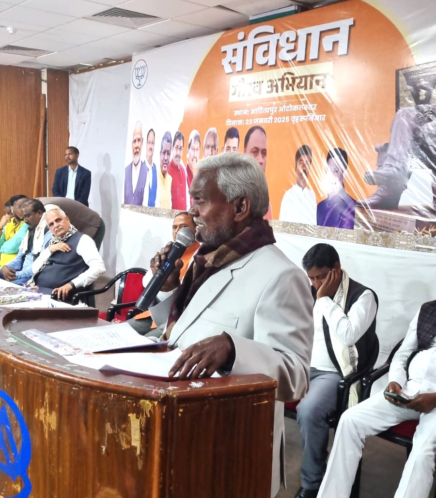 BJP4Jharkhand's tweet photo. आज सरायकेला खरसावां जिले के आदित्यपुर में संविधान गौरव अभियान के तहत आयोजित कार्यक्रम को पूर्व मुख्यमंत्री श्री @ChampaiSoren जी और क्षेत्रीय संगठन महामंत्री श्री @BJPNagendraJi जी ने संबोधित किया।

इस दौरान प्रदेश महामंत्री श्री मनोज सिंह जी सहित पार्टी के पदाधिकारीगण उपस्थित रहे.