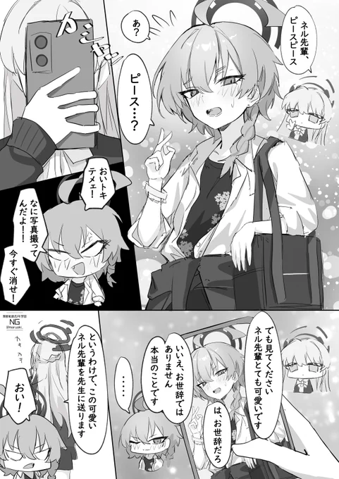 ネルとトキ
#ブルアカ #BlueArchive 