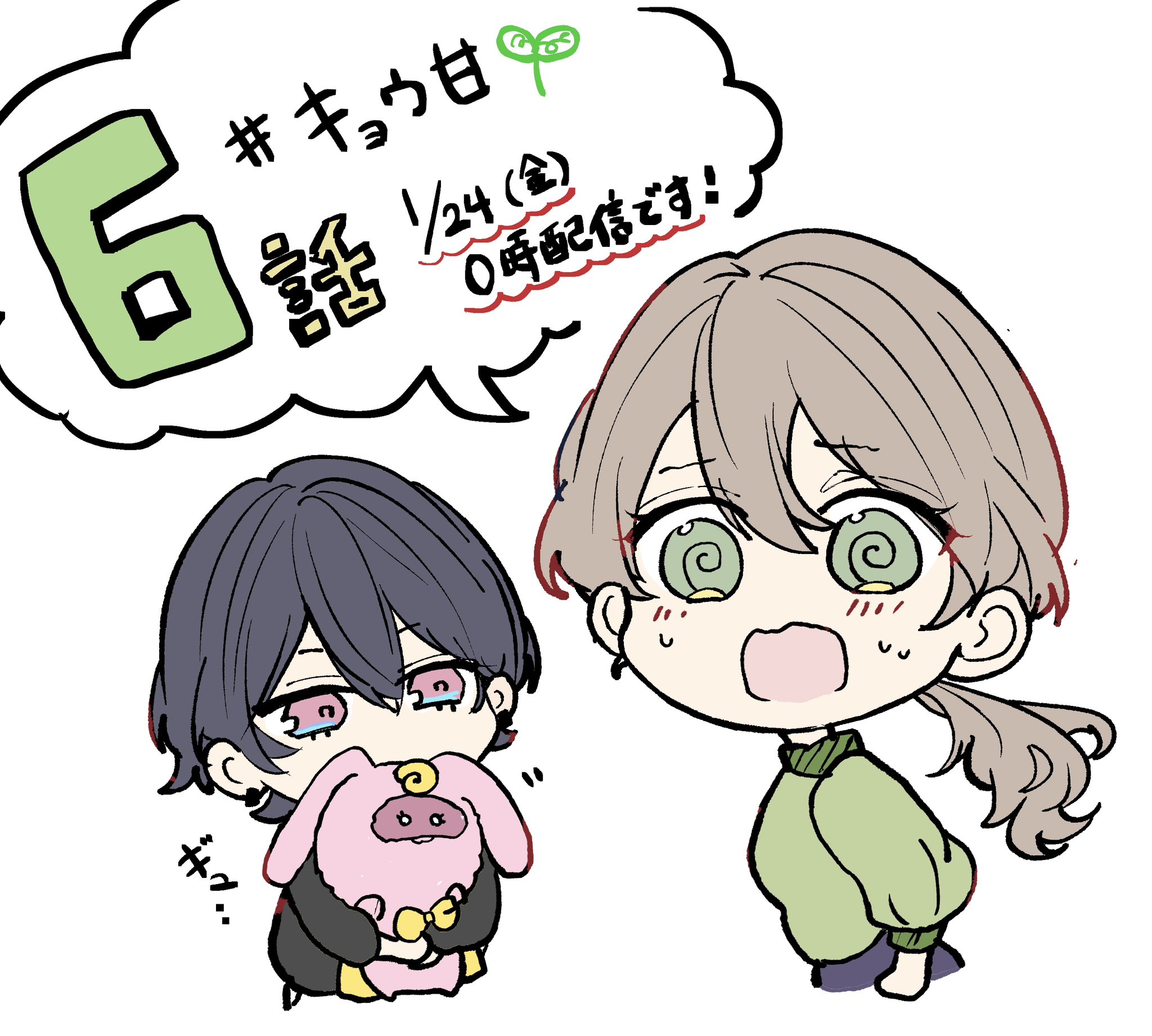 キョウチャン様♡ありがとうございます♡ ハッピーハロウィーニャ！