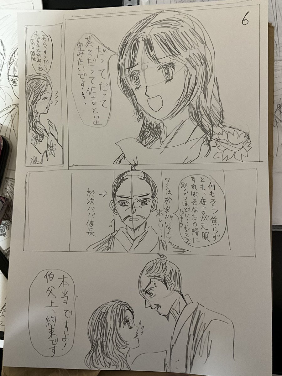 あの信長公もタジタジの最強少女茶々様👧 