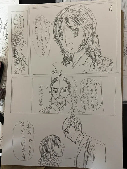 あの信長公もタジタジの最強少女茶々様👧 