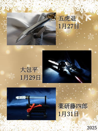 模造刀 薬研藤四郎 むしゃ処 梓想庵 山姥切長義 模造刀 むしゃ