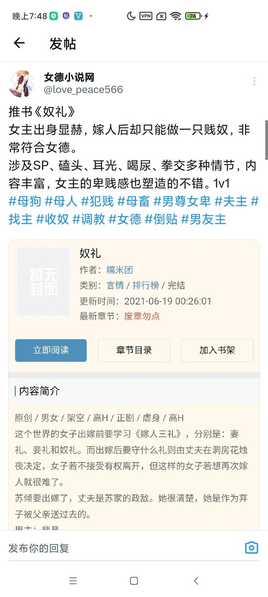 女德小说网 tweet media