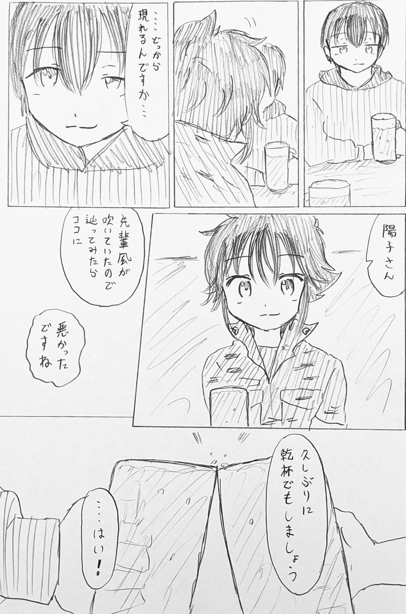 #バディ管理班の二人PART8
「劣等感」 