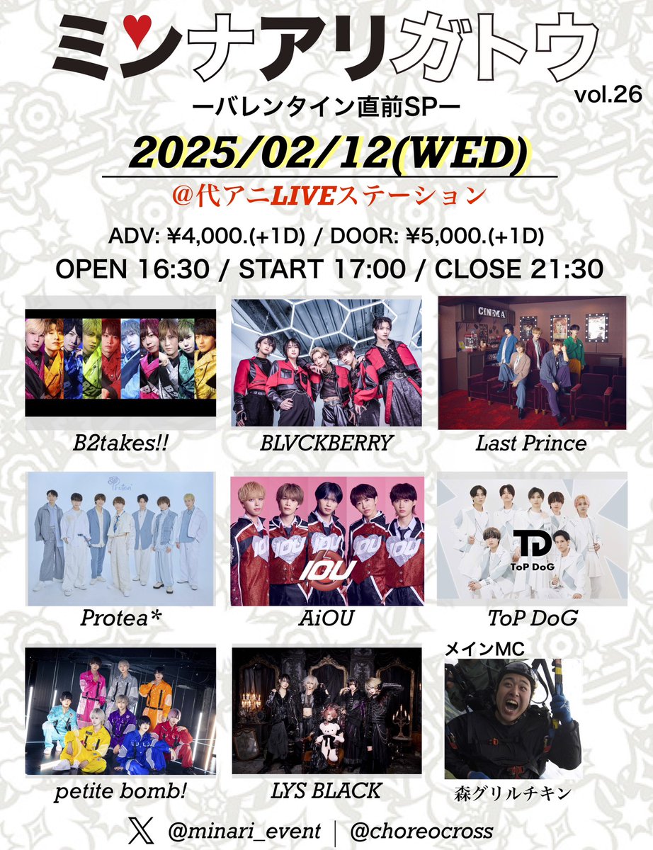 minari_event's tweet photo. 📢情報解禁📢
『ミンナアリガトウ vol.26-バレンタイン直前SP-』開催！！

2025/2/12(水)
@yoaniliveinfo 
チケット(Livepocket)
購入→ https://t.co/SqRBSDyXuC

チケ発
1/27(月)21:30〜販売開始(整理番号先着順) https://t.co/3nAImdjXNo