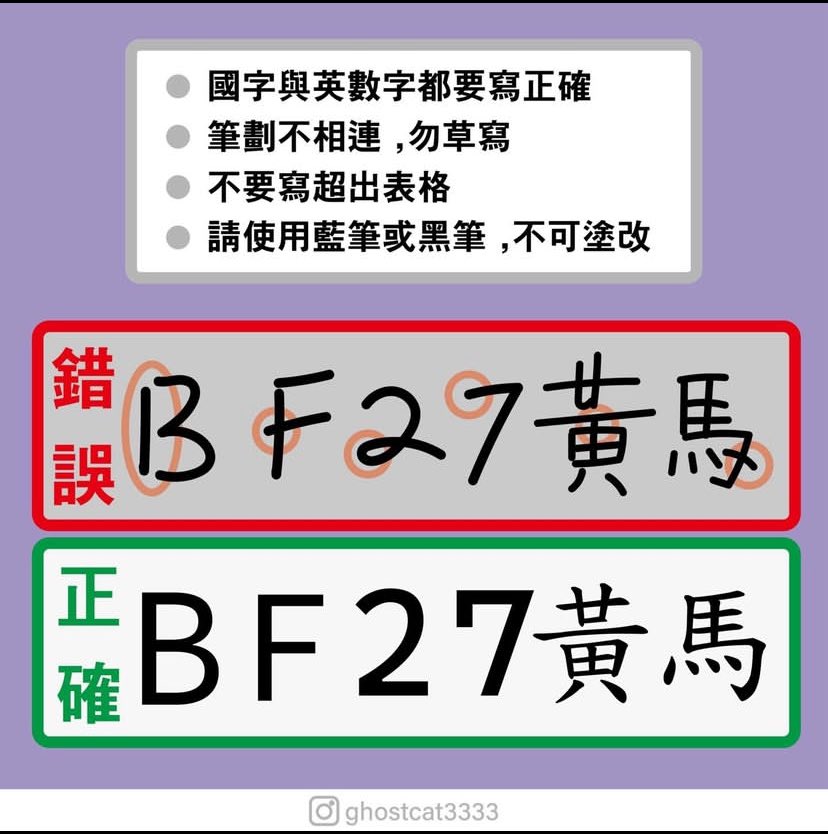 AAnnalinanna's tweet photo. 《廣傳‼️‼️‼️罷免注意‼️‼️‼️》

恁祖媽咧！

老娘這輩子還沒被人這樣刁難過！

給我記住！
過了這一關，台灣人肯定要藍白好看！！ https://t.co/K5Rt3UQhIs