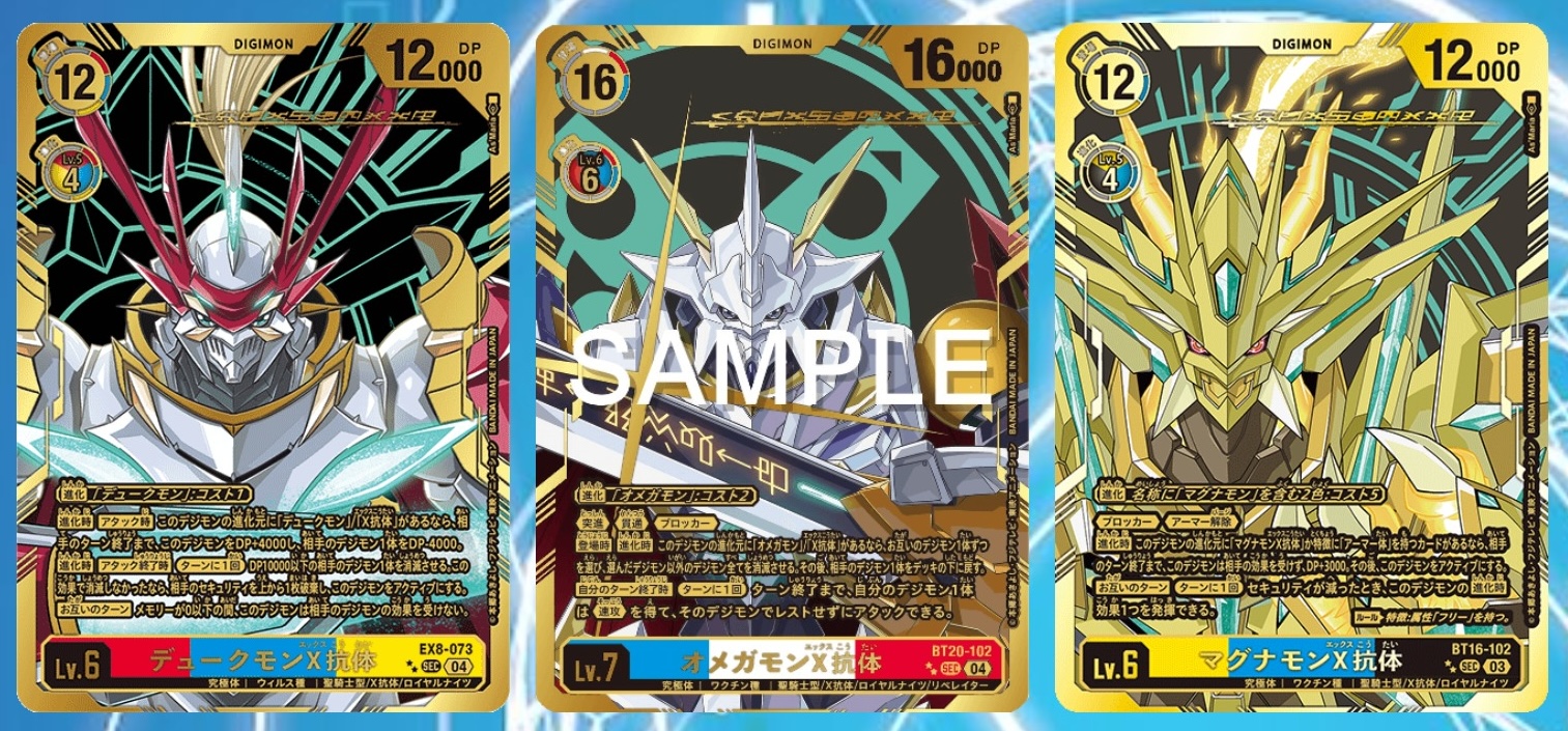 デジモンカードガイド on X: デジモンカードガイド on X: