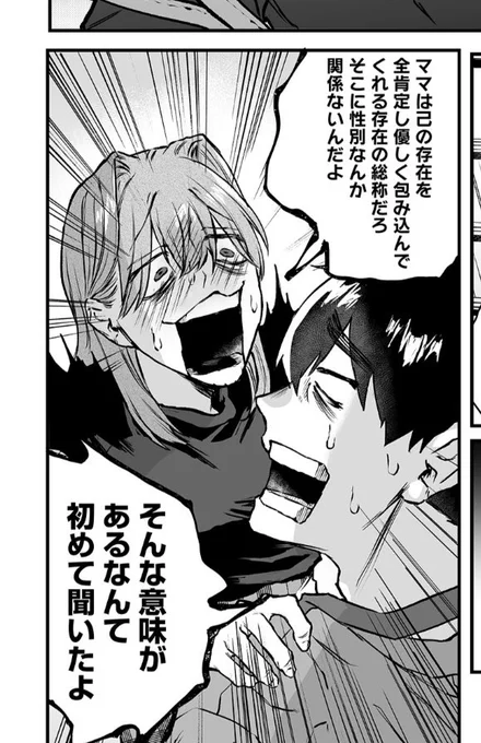 あゝ、ゴミクズどもよ。明日から連載開始です。
よろしくお願いします…! 
