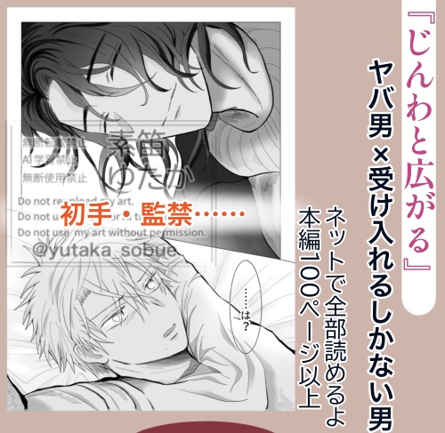 #創作BLオンリー関係性自論6 に参加します〜!
【スペース】:R18c  く3

新刊『黒まな』5・6巻、『じんわと』本編ご案内💜🤍

せっかくR18スペなので、あと何か描き下ろししたいな〜〜〜〜〜!!!
オンラインイベント、本当にありがたいです。 