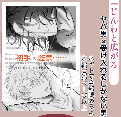 #創作BLオンリー関係性自論6 に参加します〜!
【スペース】:R18c  く3

新刊『黒まな』5・6巻、『じんわと』本編ご案内💜🤍

せっかくR18スペなので、あと何か描き下ろししたいな〜〜〜〜〜!!!
オンラインイベント、本当にありがたいです。 