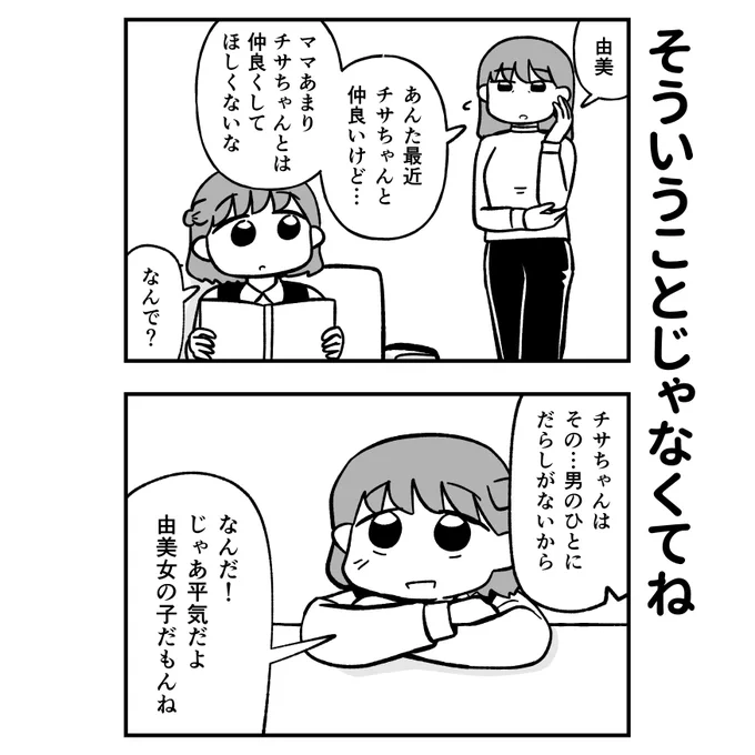 娘の近くにいて欲しくないいとこ

この人たち(https://t.co/0xQeaASquU)です 