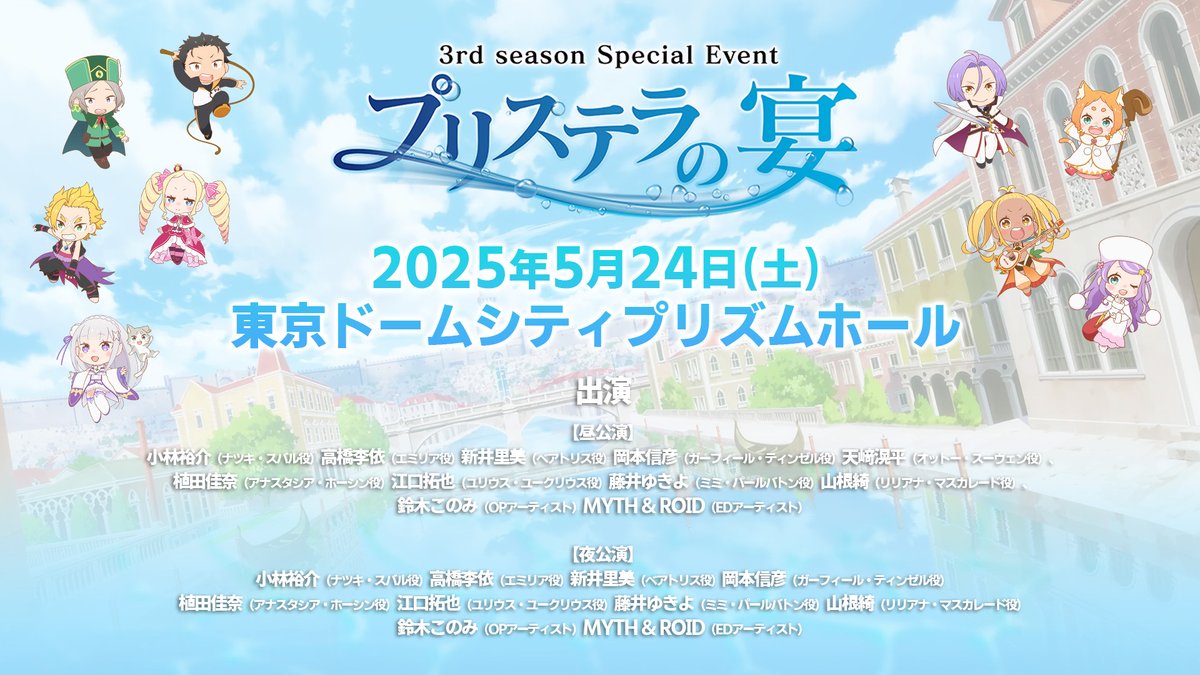 ◪明日夜の部優先販売申込開始◪ 5/24(土)開催スペシャルイベント
