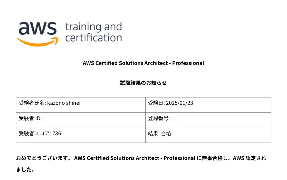 shin_ei0210's tweet photo. 20歳のうちに SAP 合格しました！
参考：勉強期間 2週間半
#aws #sap https://t.co/eD5RGgMkkO