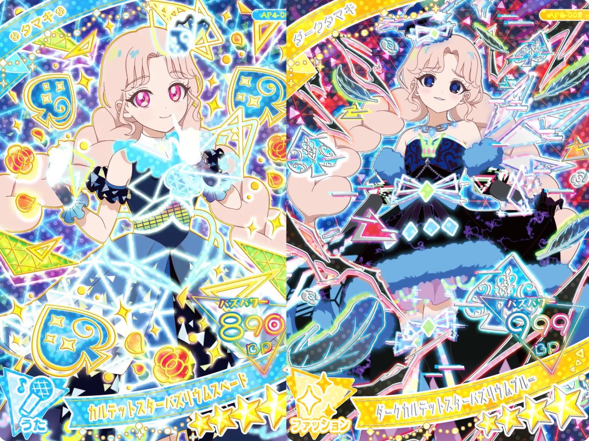harumipuri52836's tweet image. 通常カルスタとダークカルスタの衣装比較
多分ダークチィとダークカルスタが六弾のサイン枠だろうから全部揃えたいな
#ひみつのアイプリ #アイプリ #aipr