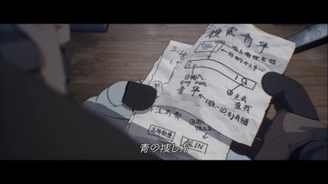 RINGING FATE 第3話
