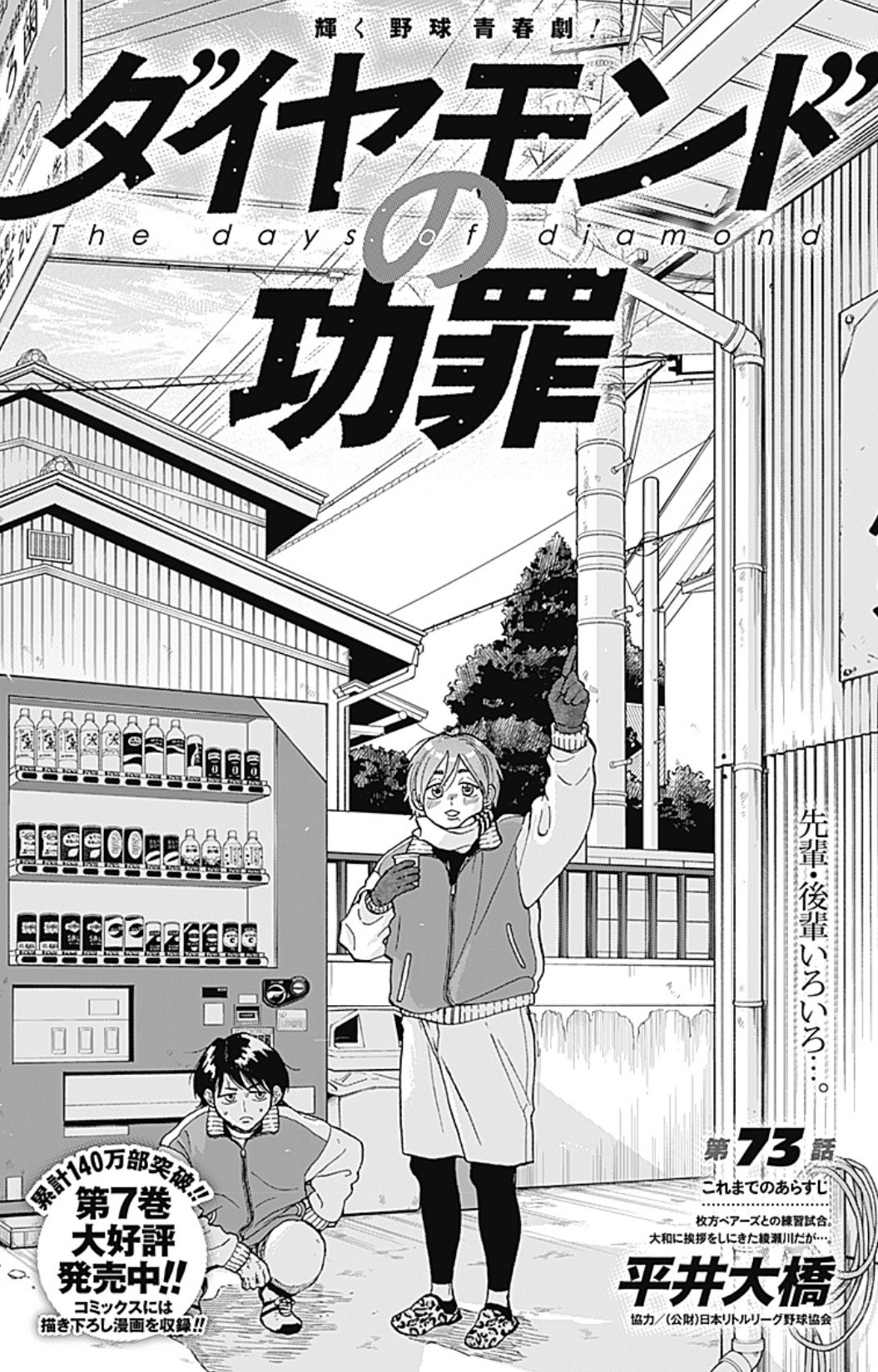 ヤングジャンプ 約8年分 まとめ 週刊ヤングジャンプ 2023年8/3号 (発売日2023年07月20日) | 雑誌
