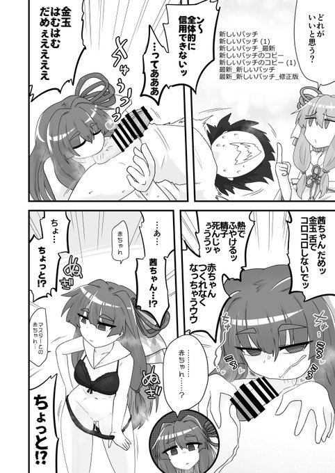 暴走する茜ちゃんを何とかして止めようとする葵ちゃんだったが…………? 