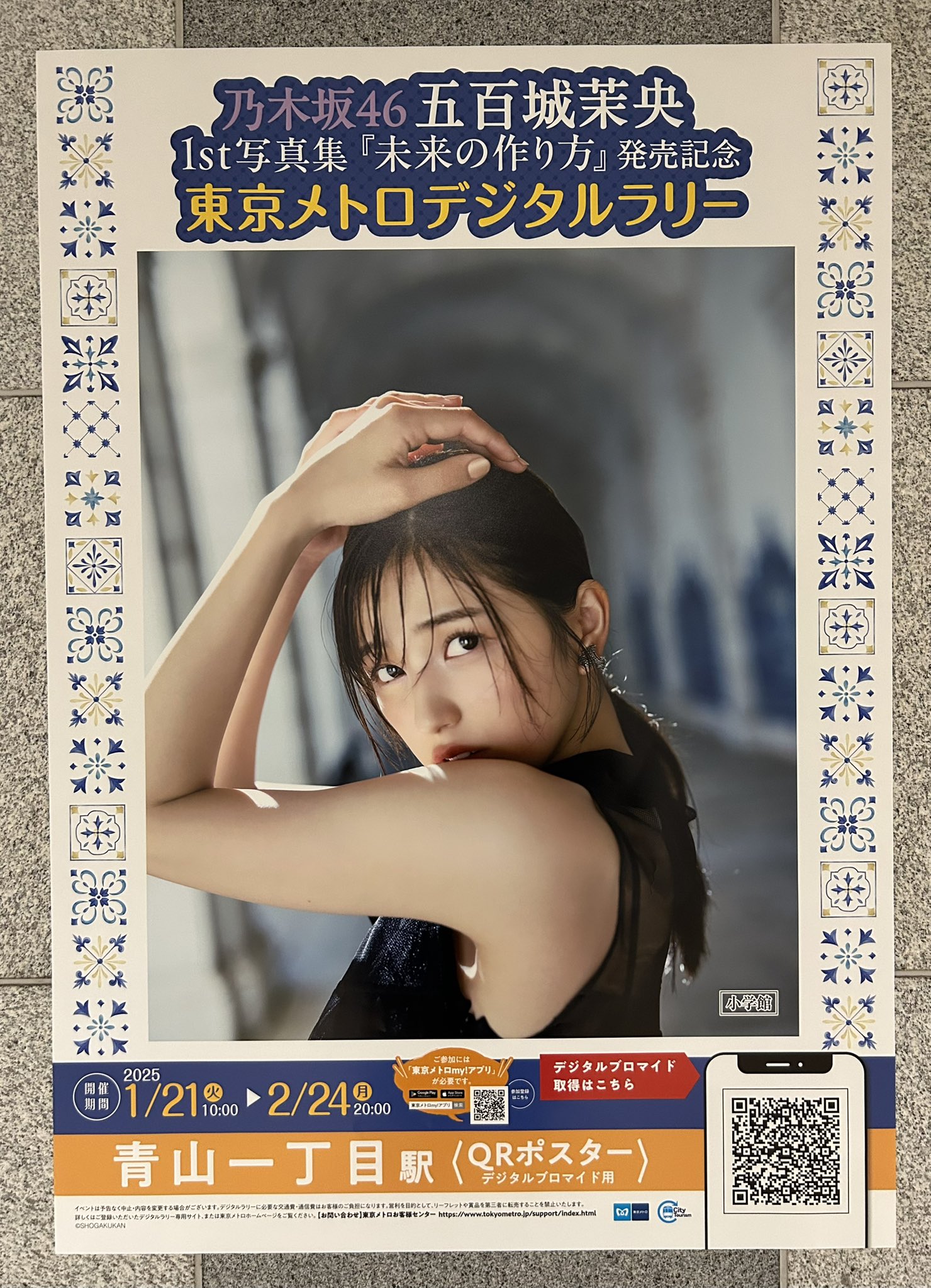 乃木坂46 五百城茉央　39th Same numbers B2 ポスター 乃木坂46 五百城茉央 39th Same numbers 封入生写真 - メルカリ